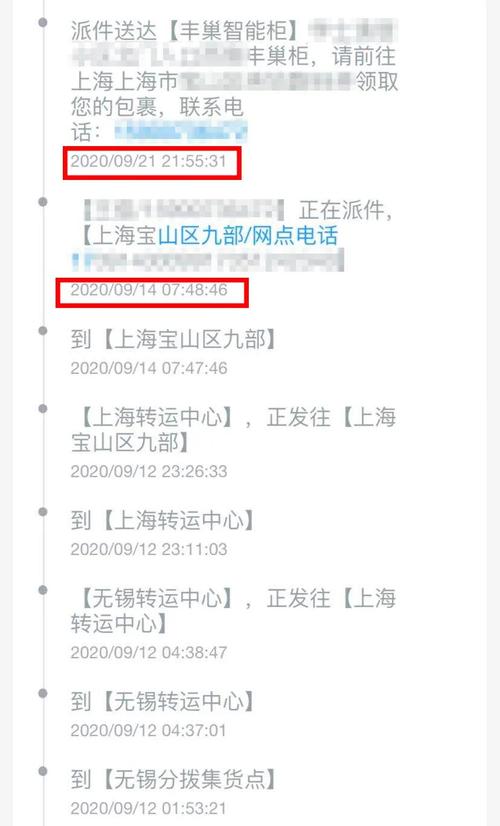 合隆快递信息大全