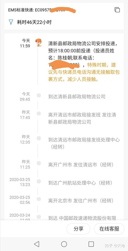 合隆快递信息大全