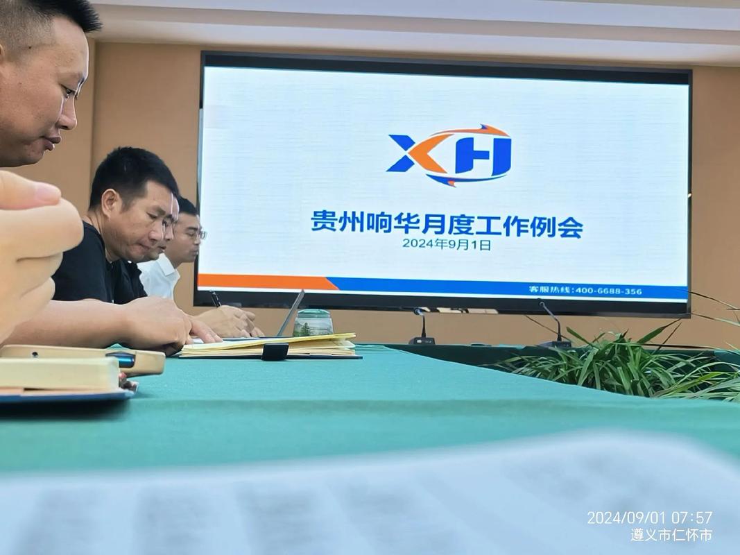 仁怀市响华物流电话