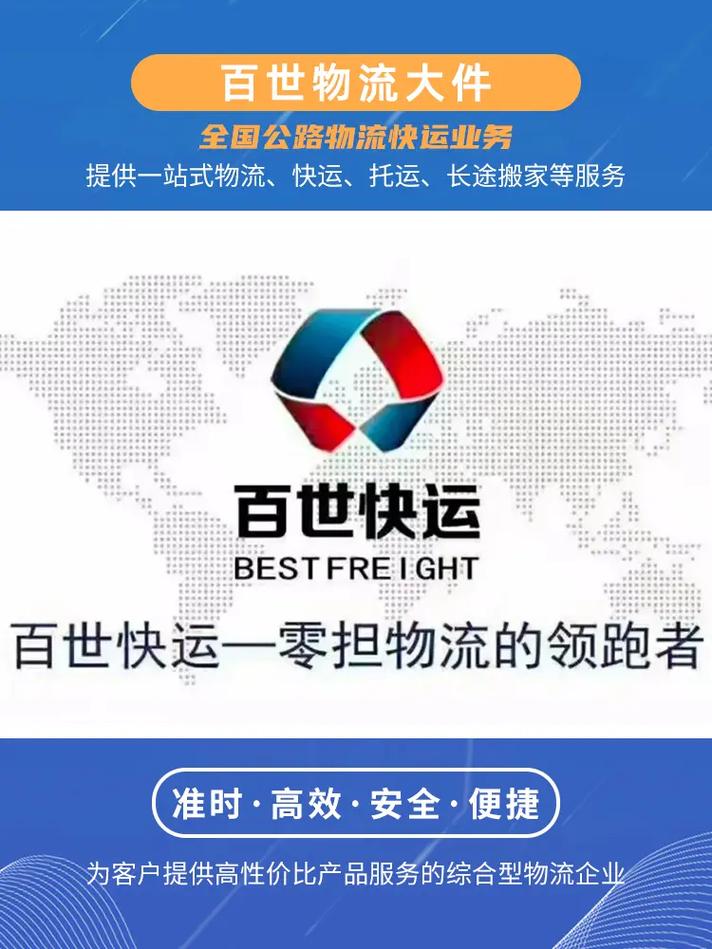 东台百世物流在哪里