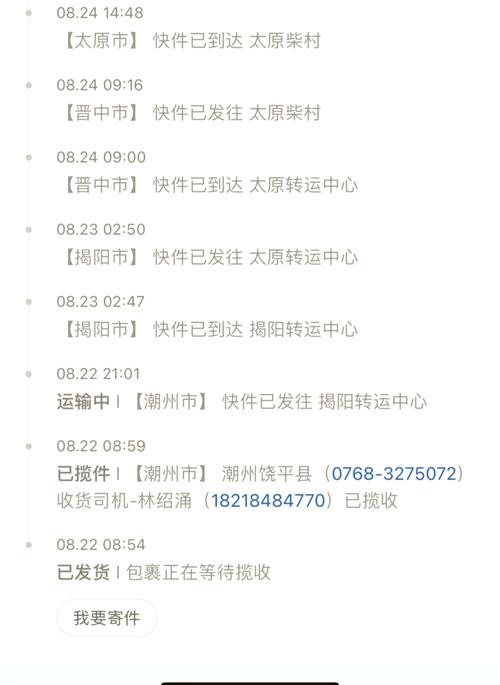 顺丰速运信用信息