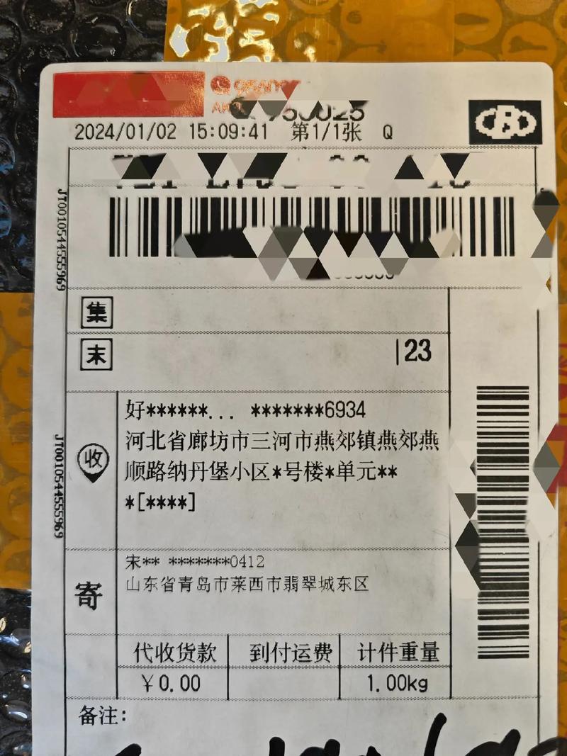 顺丰速运信用信息