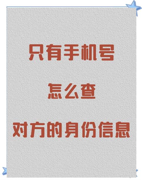 百度信息号码查询