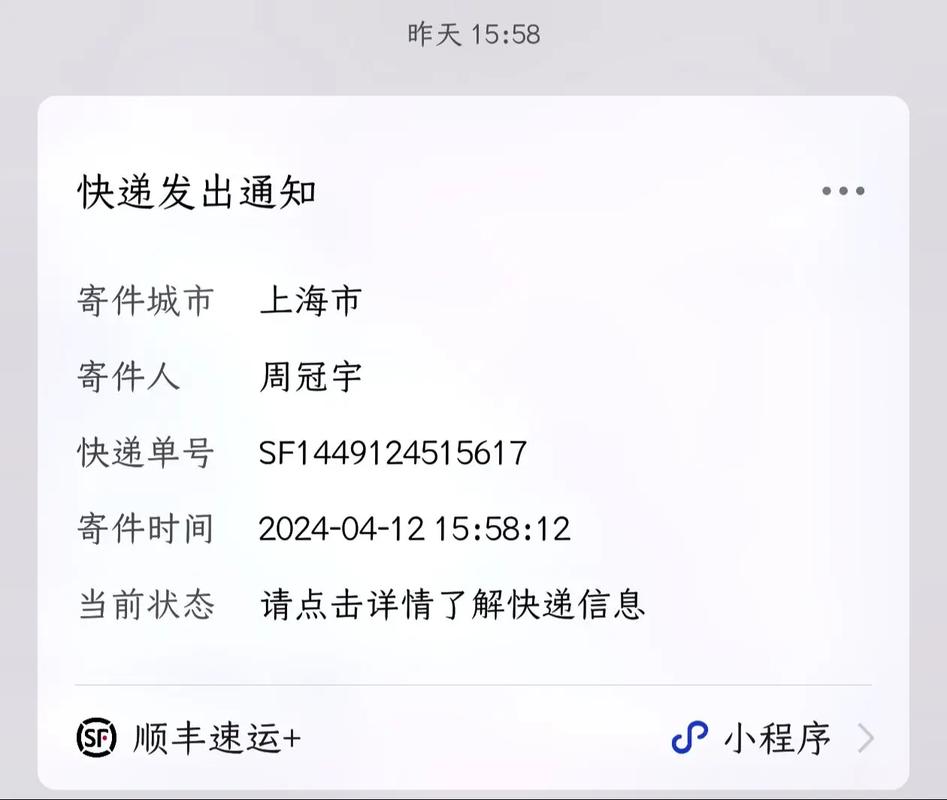 顺丰快递寄件电话号码