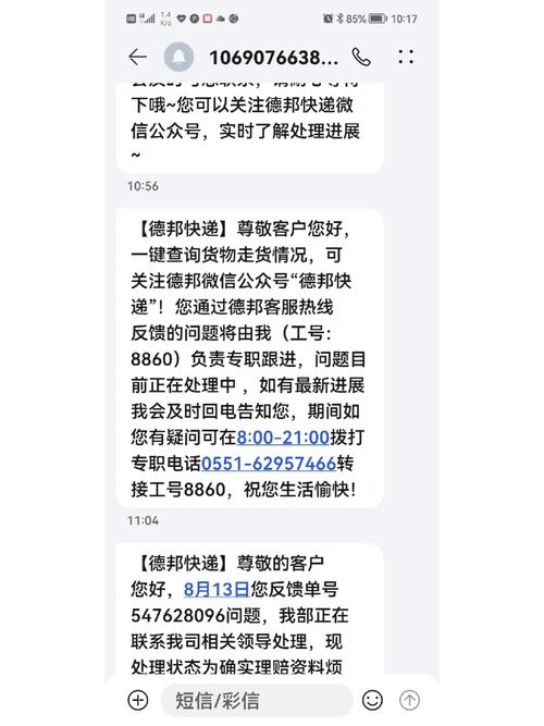 濮阳县德邦物流电话