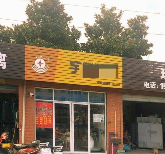 石家庄宇鑫物流网点