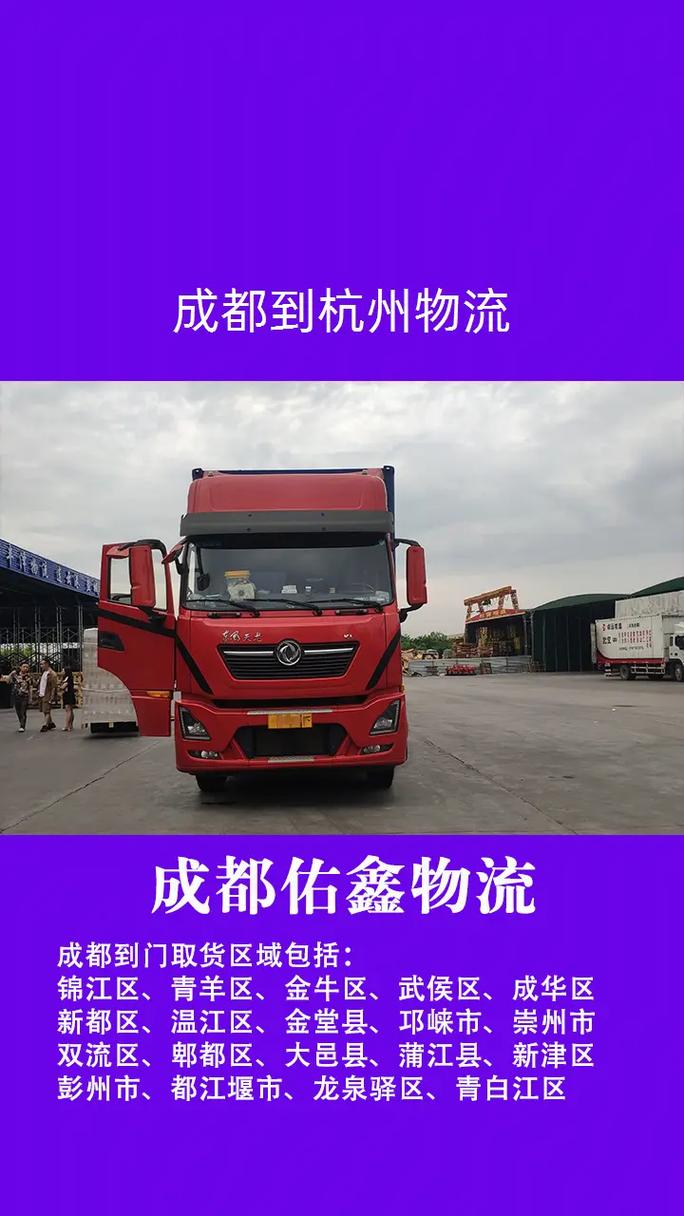 四川到杭州快递要多久