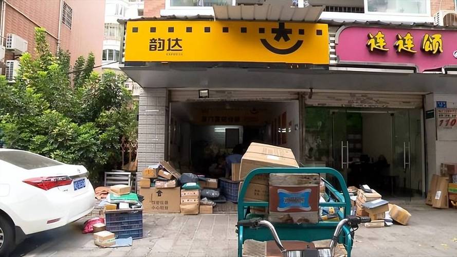 韵达快递总公司在哪里