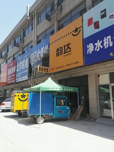 韵达快递总公司在哪里