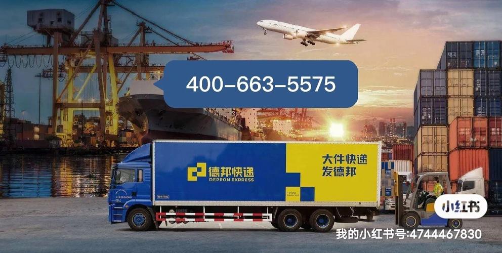 公安县德邦物流电话