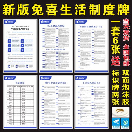 实名收寄信息系统