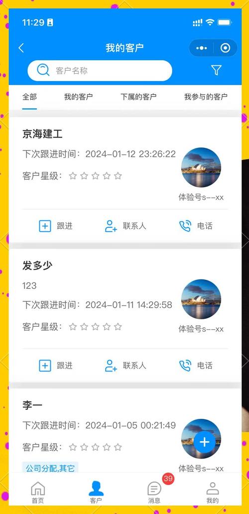 实名收寄信息系统