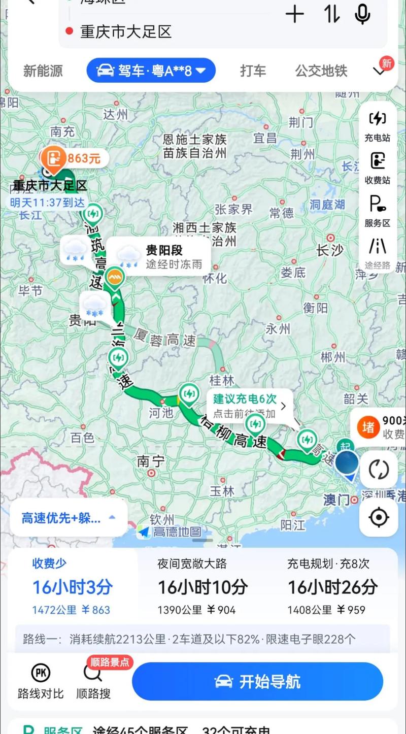 广州到重庆快递要几天