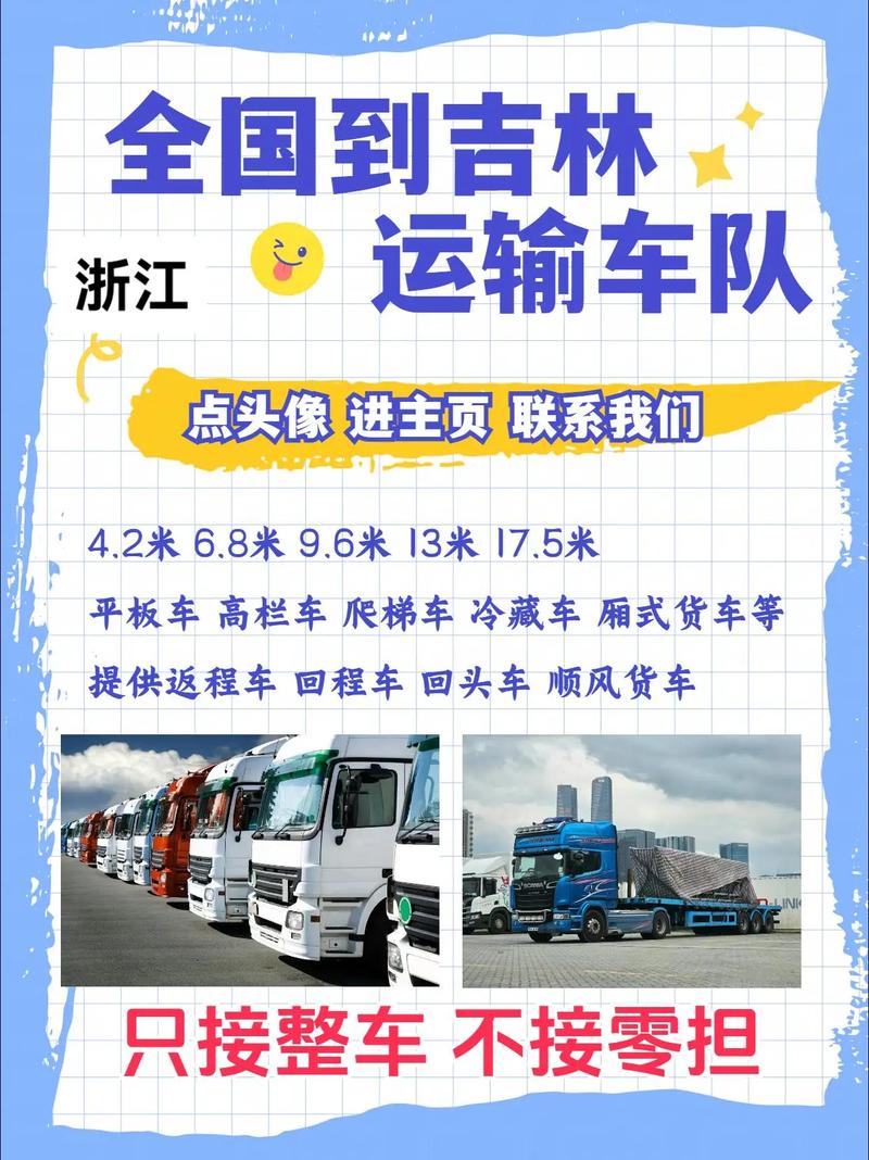 浙江到吉林快递要多久