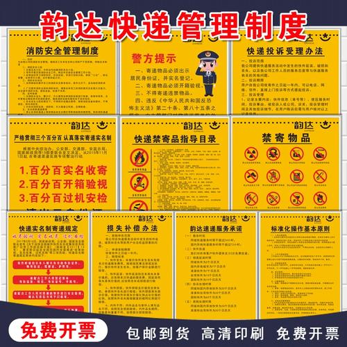 怎样投诉韵达快递公司