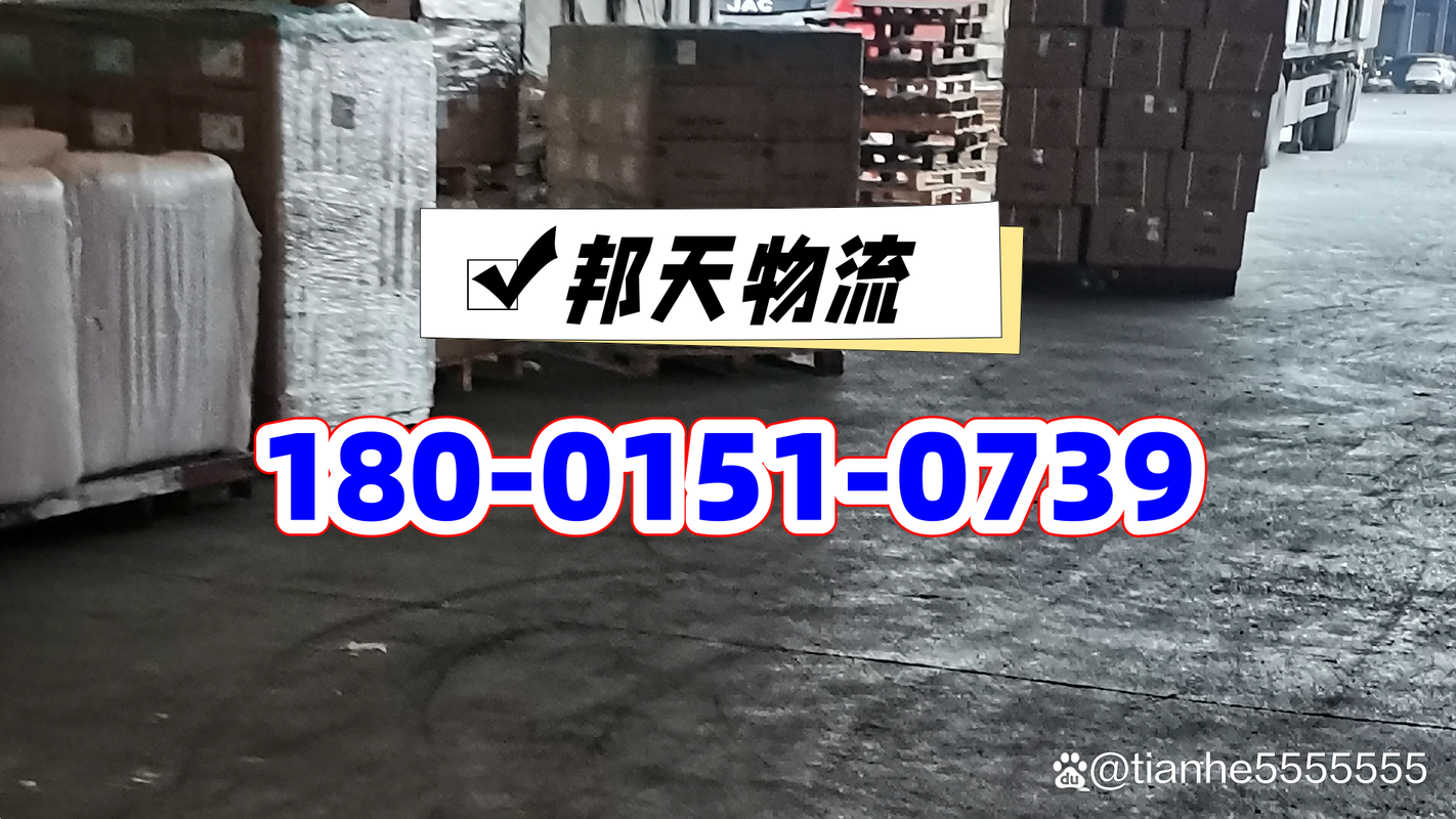 濮阳市物流电话号码