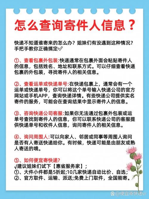 怎么查寄件信息吗