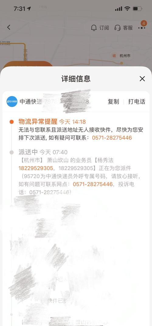 怎么投诉中通快递公司