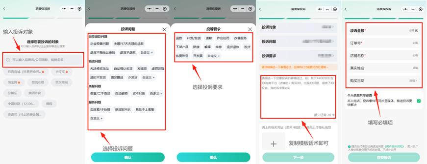 怎么投诉中通快递公司