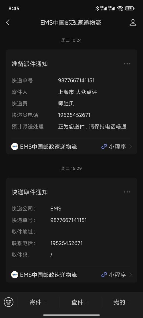 怎么投诉中通快递公司