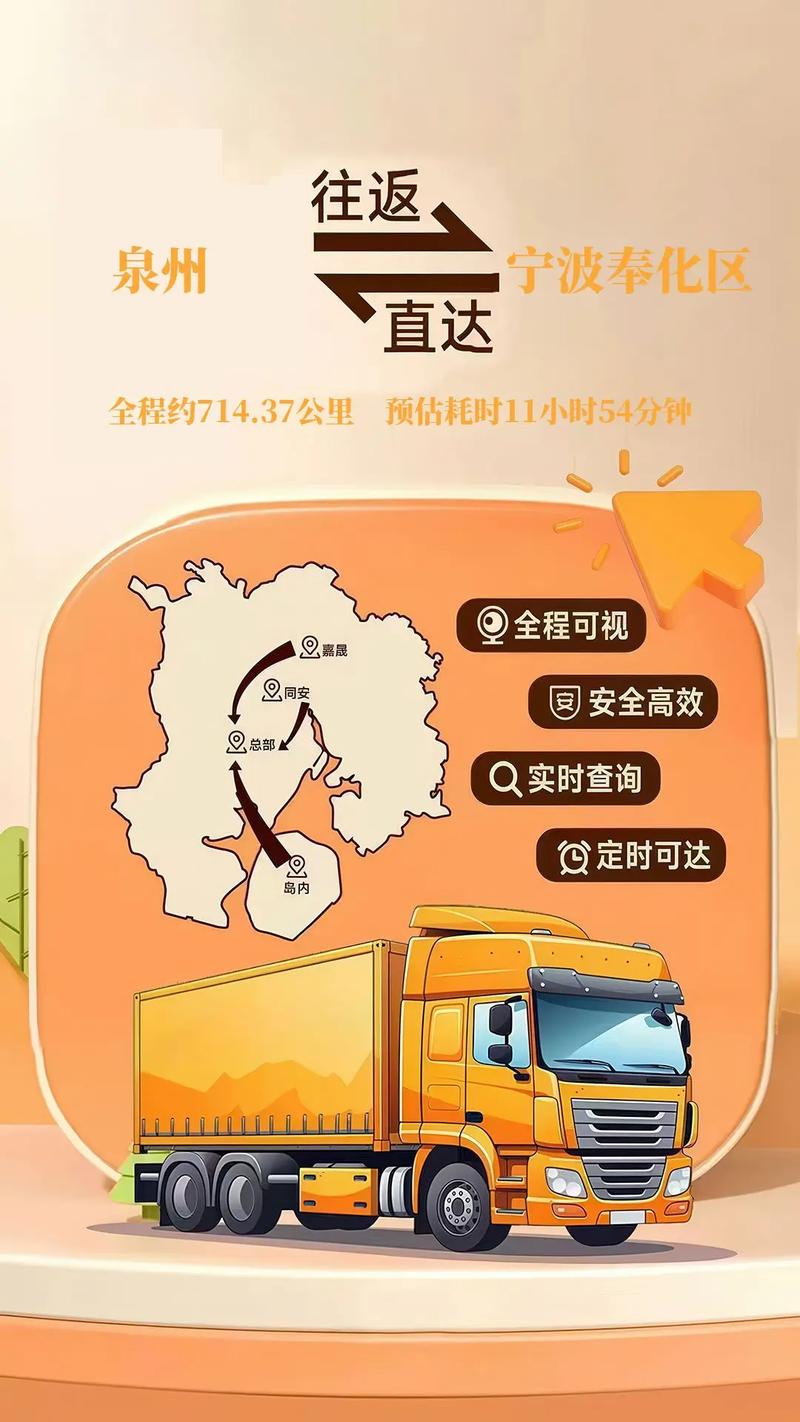 浙江到泉州快递要多久