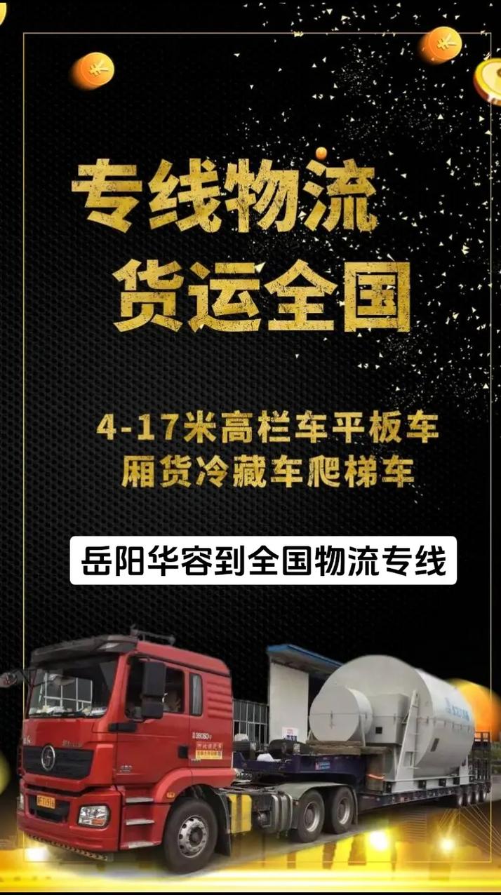 第一物流手机版官网