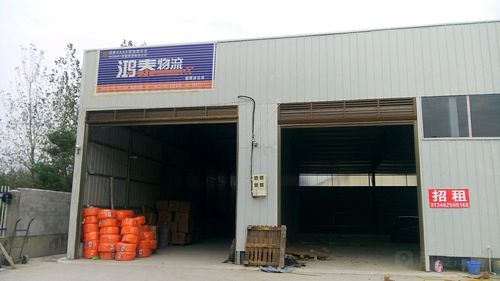 平顶山鸿泰物流电话