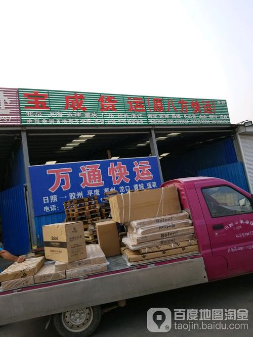 平顶山安能物流电话