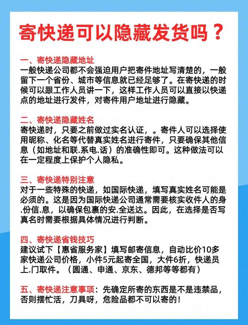 发货地址大全信息