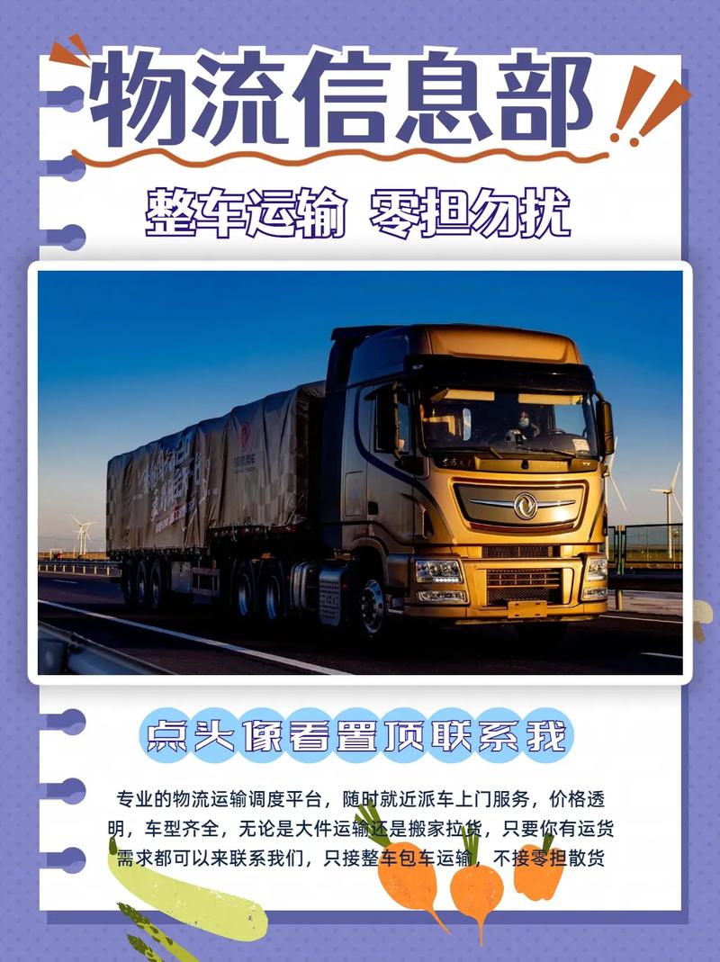 火烧平物流信息部