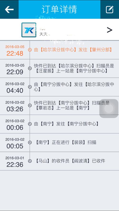 江苏到黑龙江快递几天