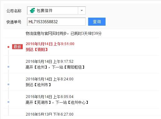 江苏到黑龙江快递几天