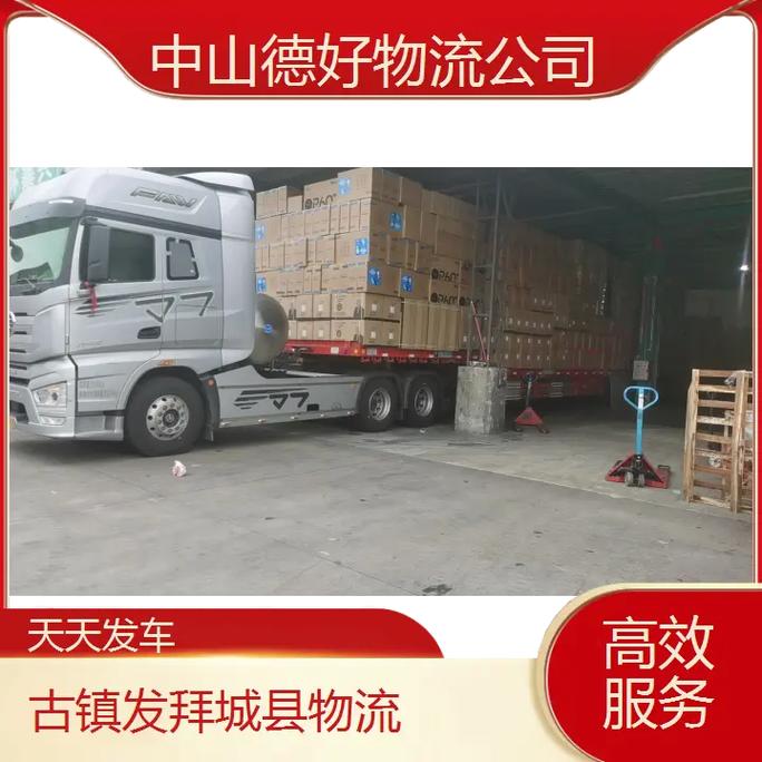 拜城县的物流信息