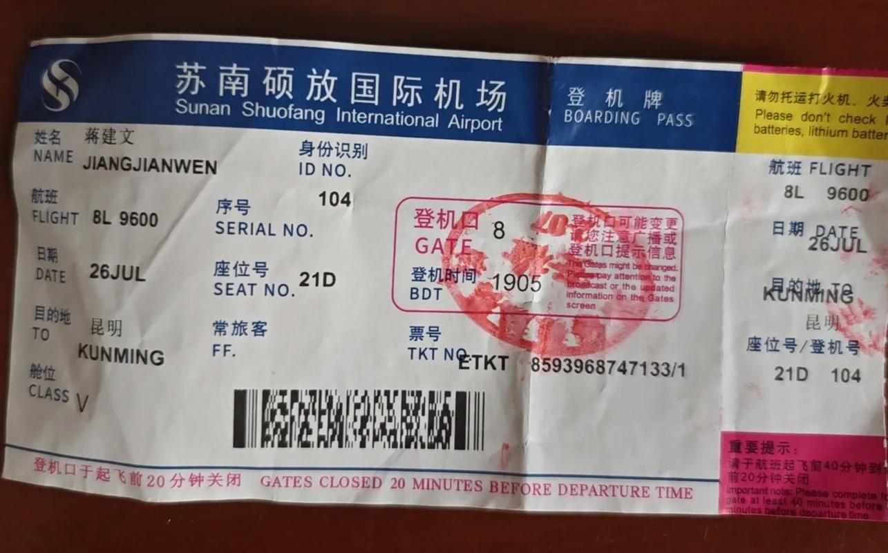 江苏到云南快递要几天