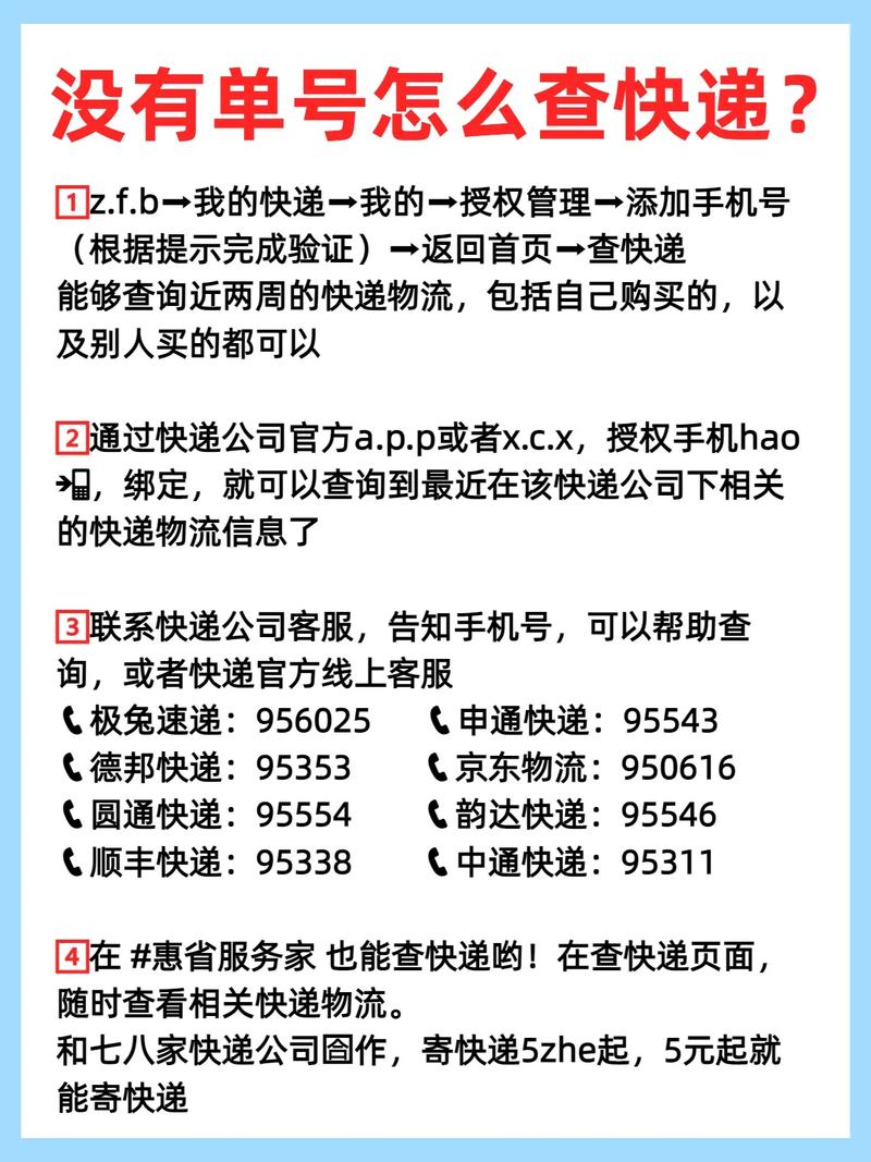 怎样用运单号查物流