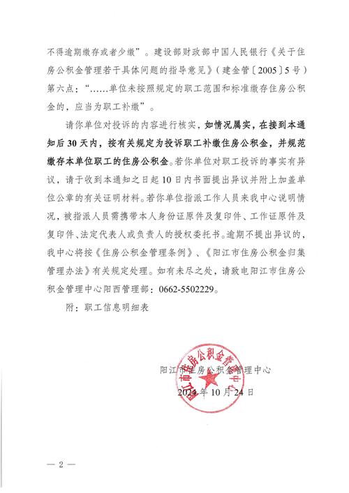 怎么查通知书的物流