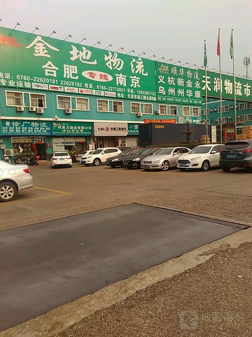 中山天润物流电话表