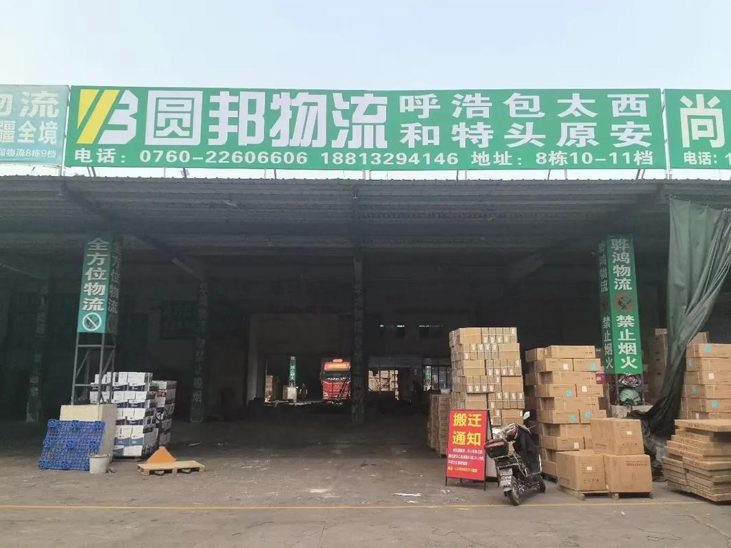 中山天润物流电话表