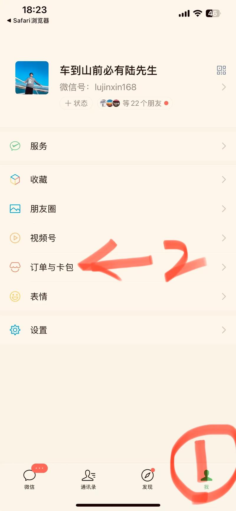 订单号查不到信息
