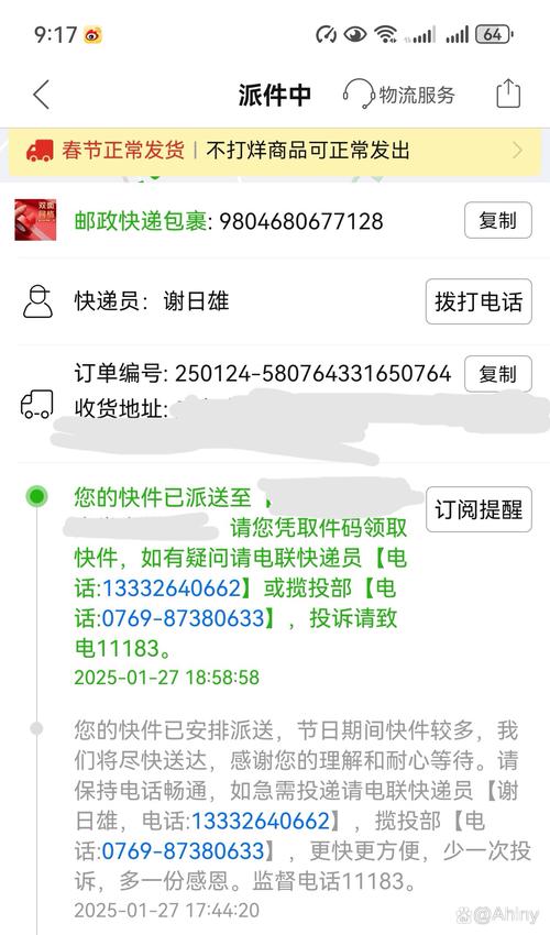 订单号查不到信息