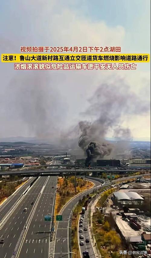 淄博良乡物流园失火