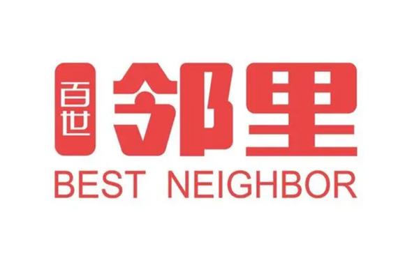 百世邻里信息发送