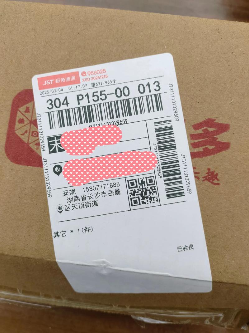 海淘快递信息出售