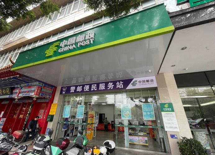 广州市邮政信息局