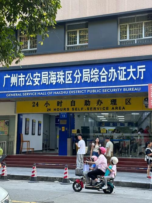 广州市邮政信息局