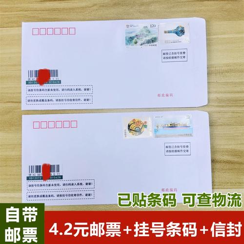 挂号信无物流信息