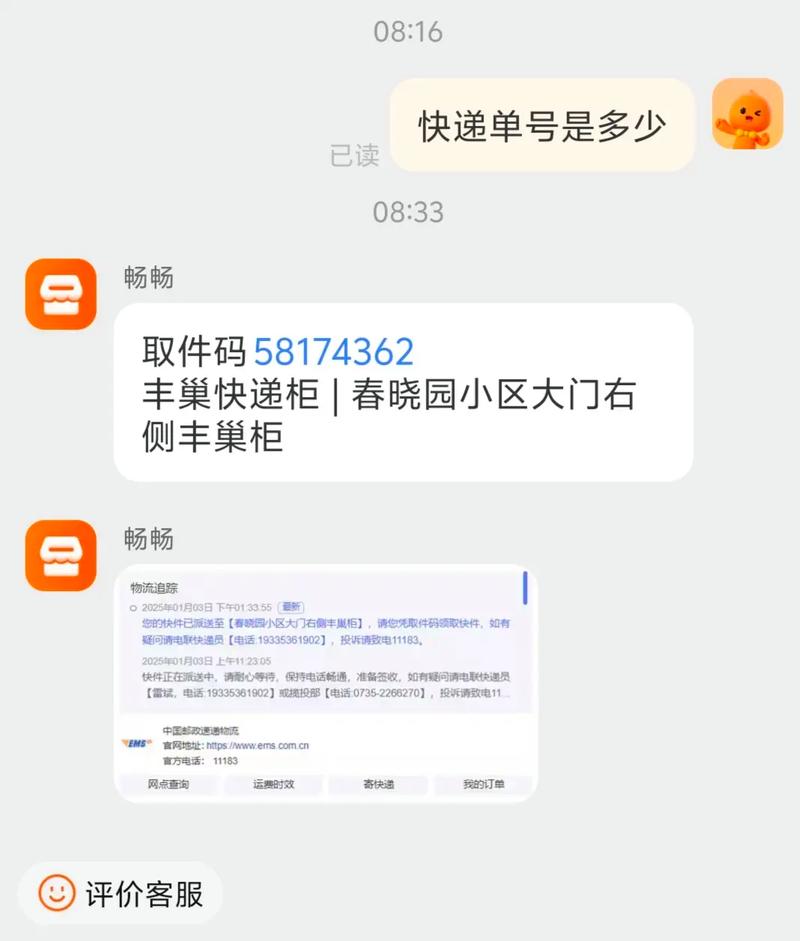 挂号信无物流信息