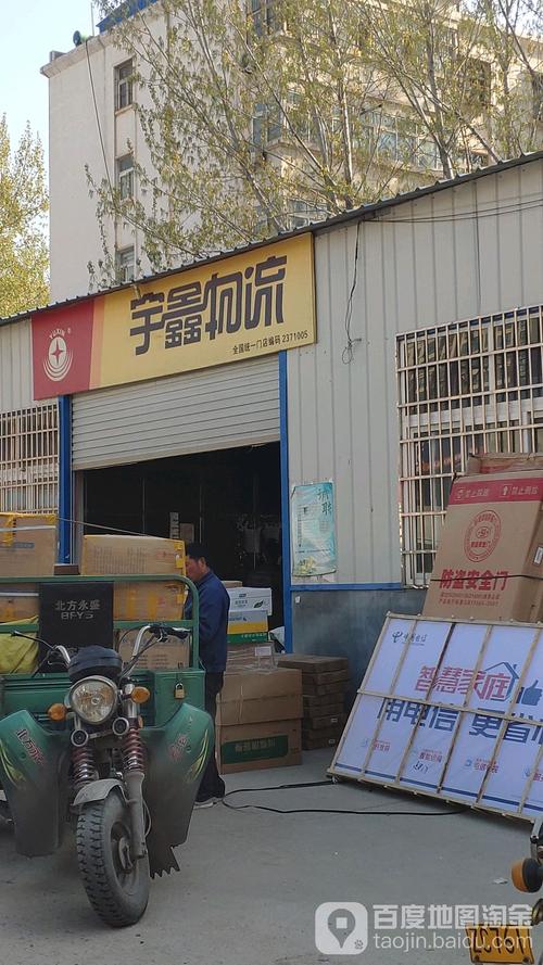 临沂宇鑫物流在哪里