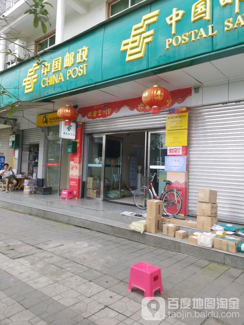 都江堰邮政物流电话