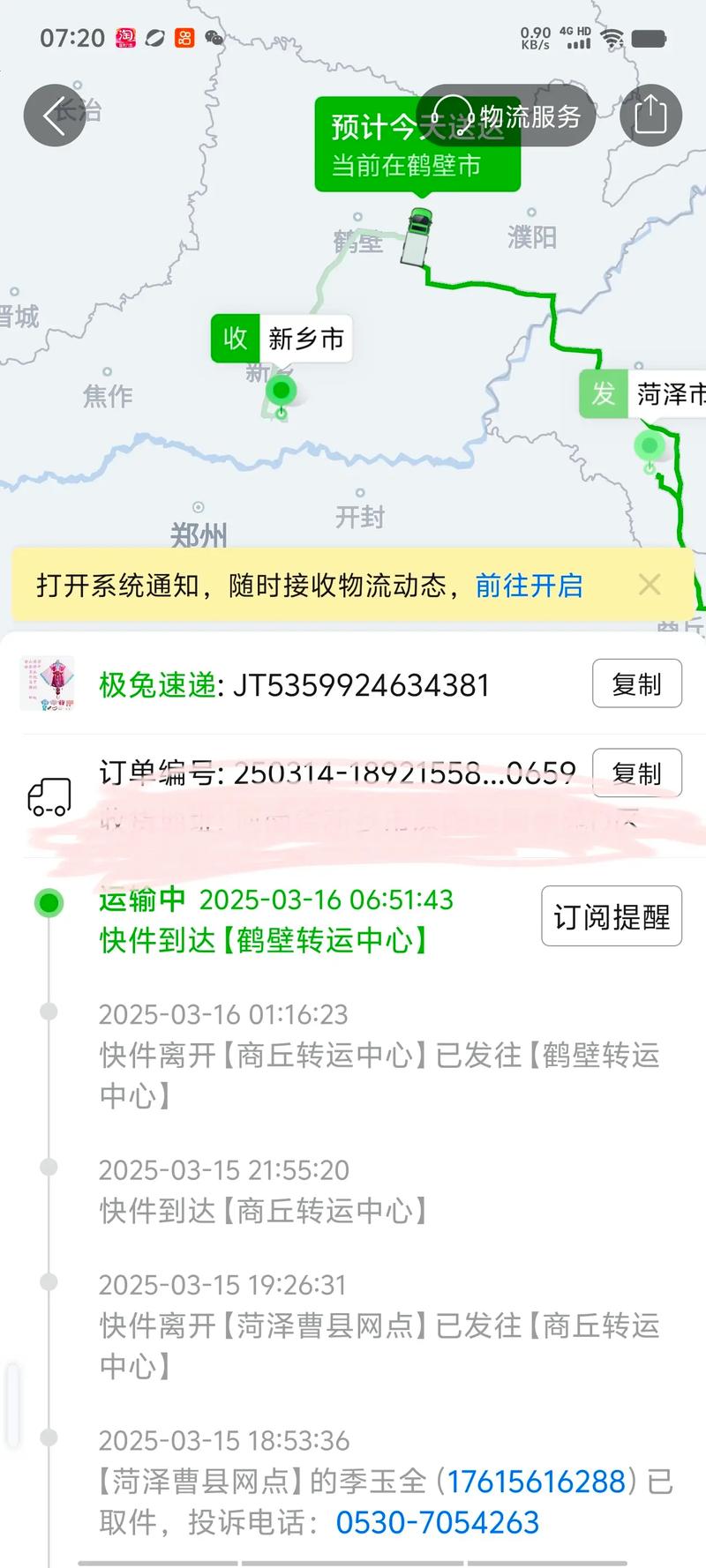 安徽到长沙快递要多久
